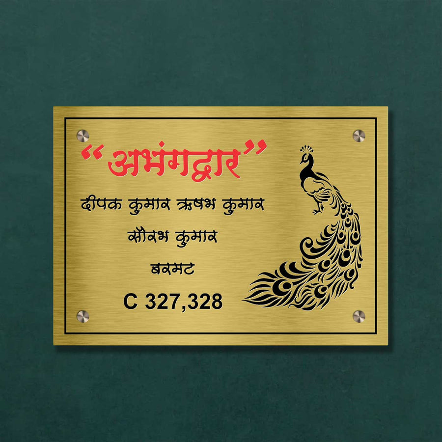 Personalized Weatherproof Peacock Theme Gold Stainless Steel Name Plate - Front View Mounted on Wall