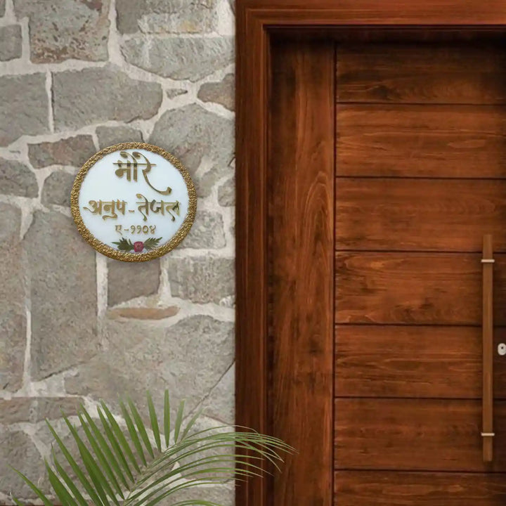 Personalized Handmade White Circular Resin Name Plate