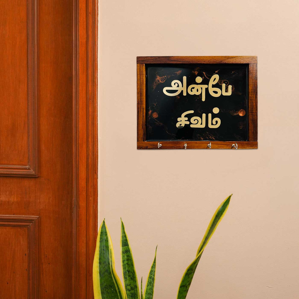 Handmade Anbe Sivam Wooden Key Holder - Mounted on Wall with Hooks