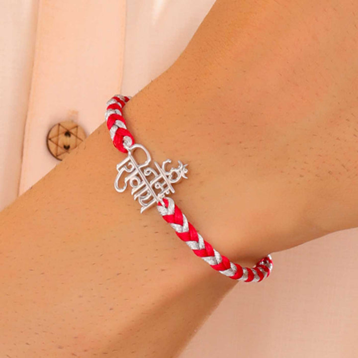 Handmade Nama Shivaya Design Religious Silver Rakhi For Brother - Worn on Wrist