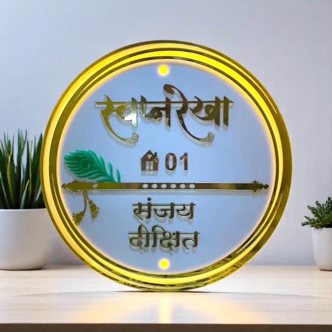 Personalized Handmade Peacock Feather And Flute Circular Acrylic Name Plate With Light