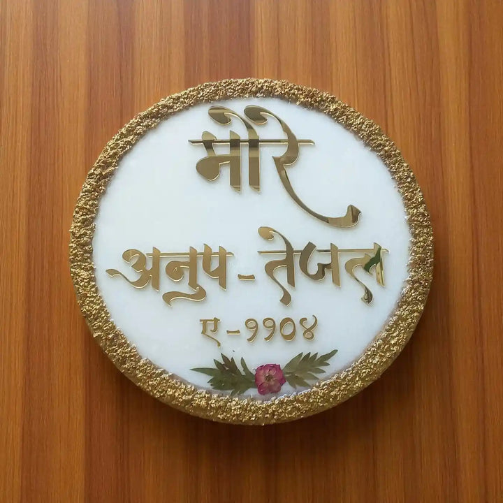 Personalized Handmade White Circular Resin Name Plate