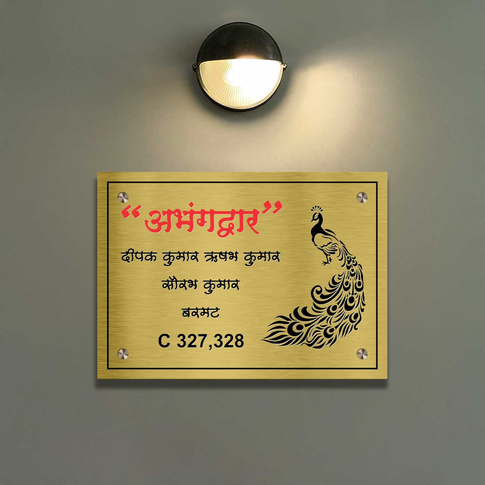 Personalized Weatherproof Peacock Theme Gold Stainless Steel Name Plate - Mounted on Wall Below Light Fixture