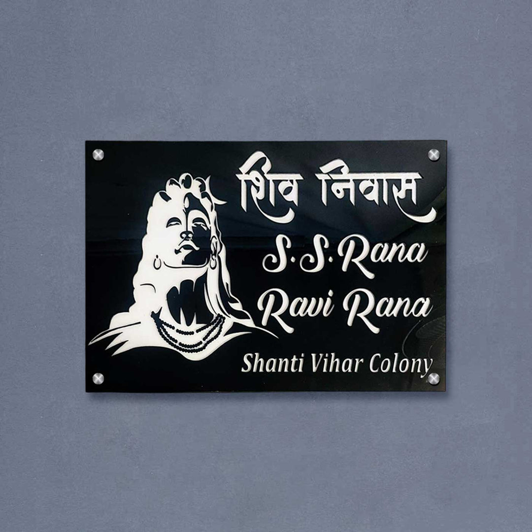 Personalized Waterproof Adiyogi Design Acrylic Led Name Plate - Mounted on Wall Close-up