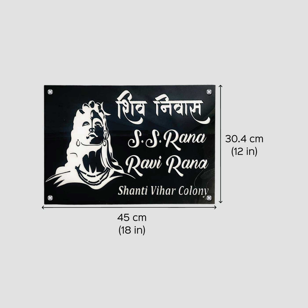 Personalized Waterproof Adiyogi Design Acrylic Led Name Plate - Front View with Dimensions