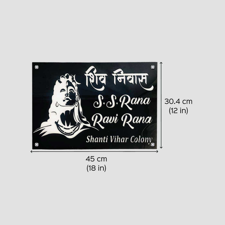 Personalized Waterproof Adiyogi Design Acrylic Led Name Plate - Front View with Dimensions