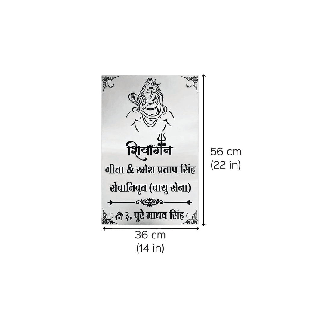 Personalized Waterproof Shiv Ji Design Steel Led Name Plate - Dimension Chart with Text