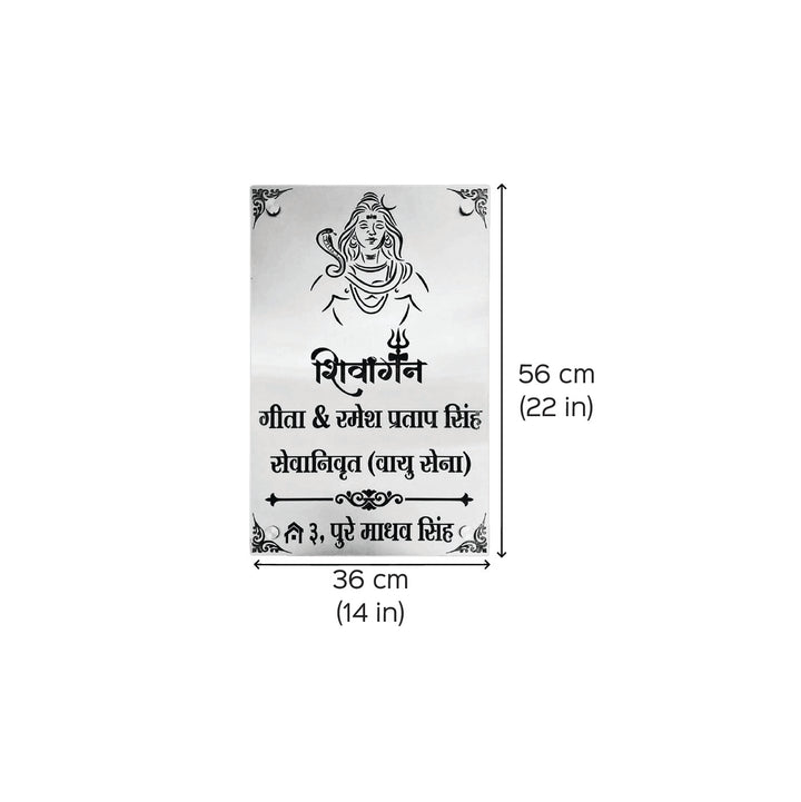 Personalized Waterproof Shiv Ji Design Steel Led Name Plate - Dimension Chart with Text