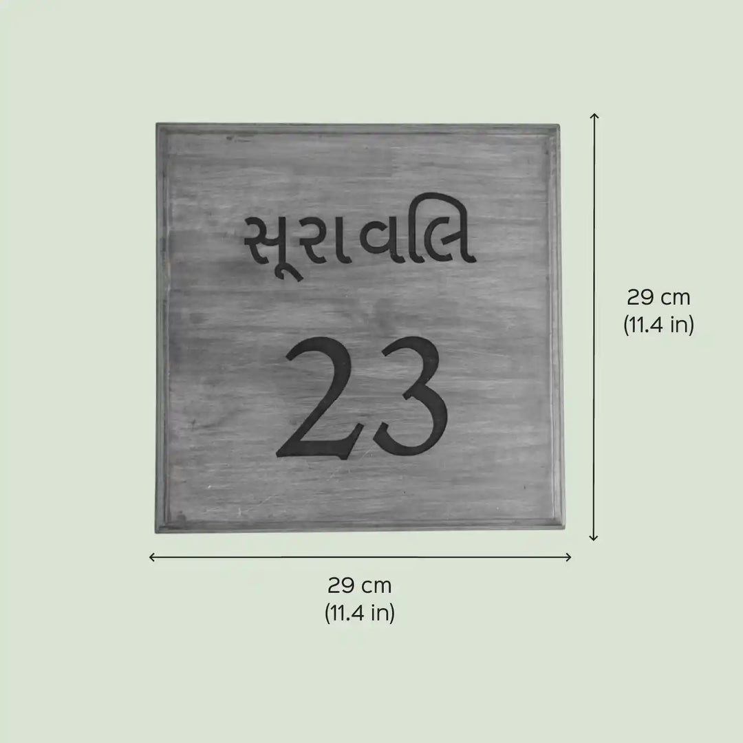 Personalized Handmade Marathi Minimal Design Wooden Name Plate