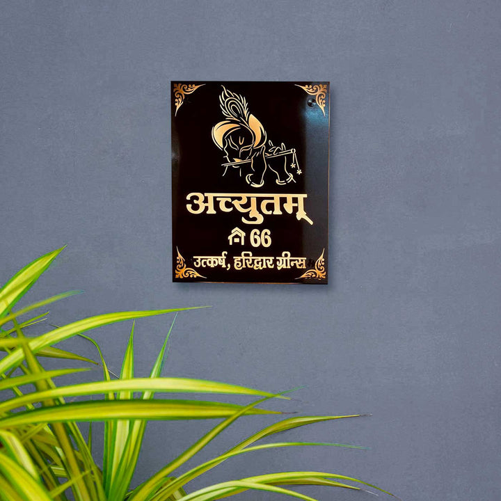 Personalized Waterproof Krishna With Flute Design Steel Led Name Plate - Mounted on Wall View with Plant