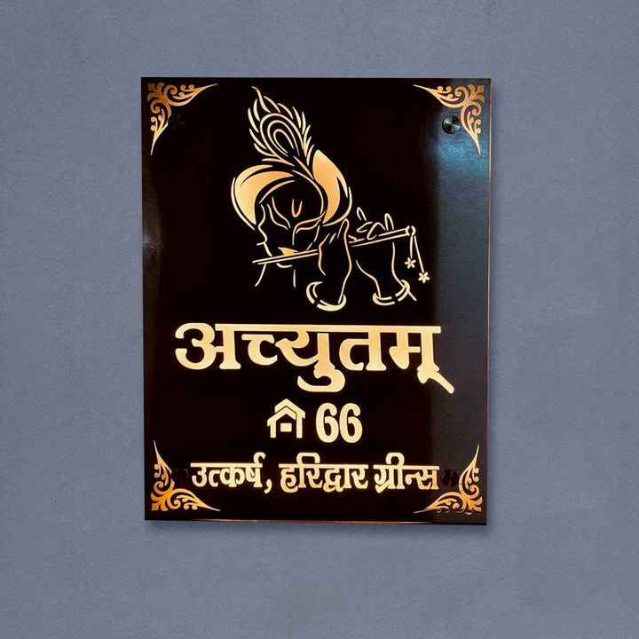 Personalized Waterproof Krishna With Flute Design Steel Led Name Plate - Front View Hanging on Wall