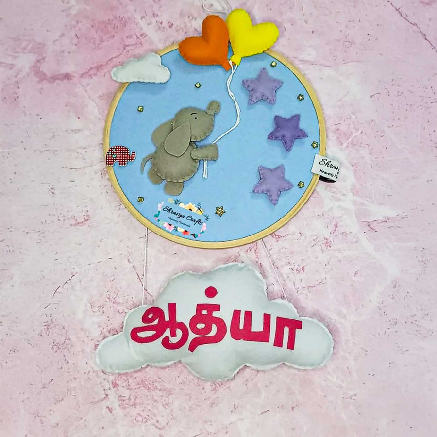 Personalized Elephant Themed Felt Kids Name Plate - Front View Hanging Wall Decor