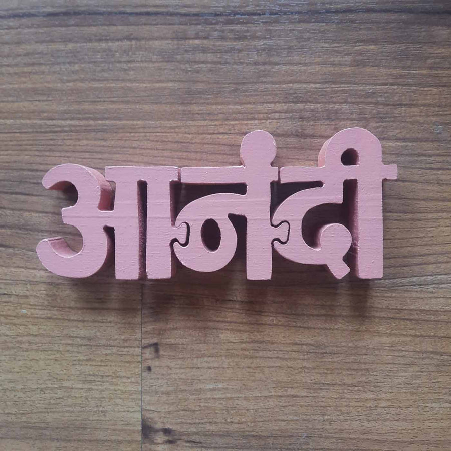 Hand Painted Wooden Jigsaw Desk Name Blocks In Hindi And Marathi - Front View on Wooden Surface