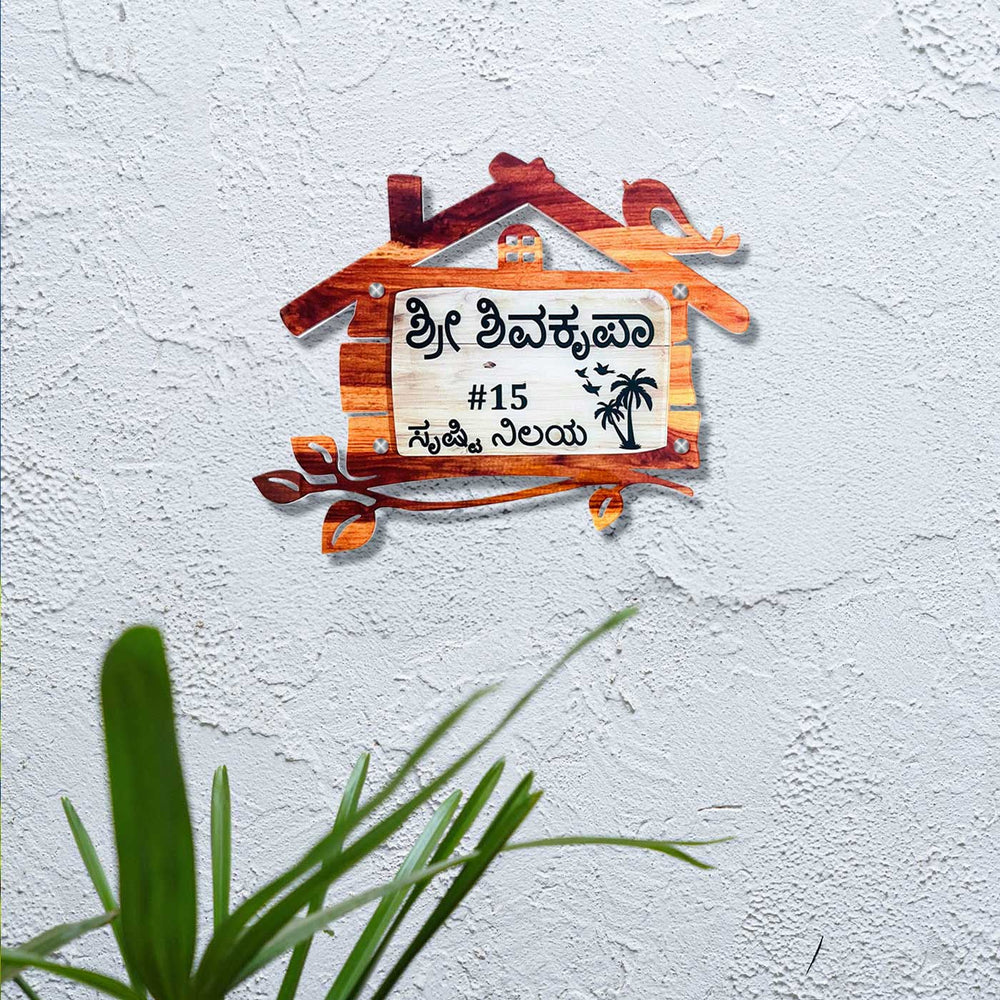 Personalized Waterproof House Shaped Acrylic Name Plate - Mounted on Exterior Wall