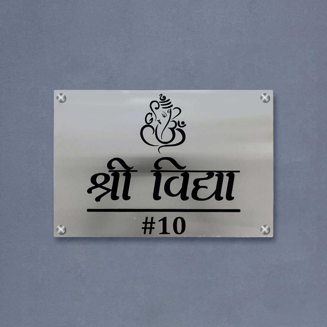 Personalized Waterproof Ganesha Theme Steel Name Plate - Mounted on Wall with Screws