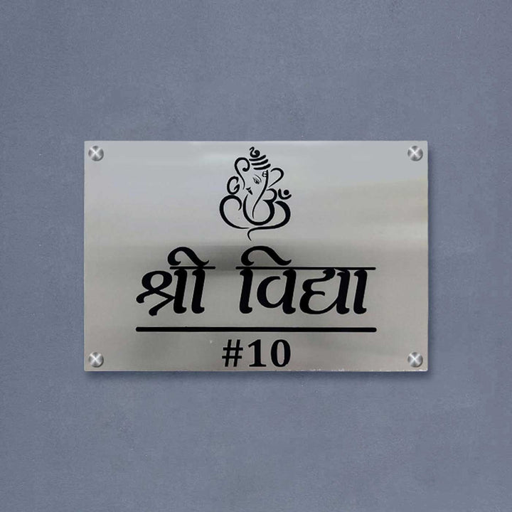 Personalized Waterproof Ganesha Theme Steel Name Plate - Mounted on Wall with Screws