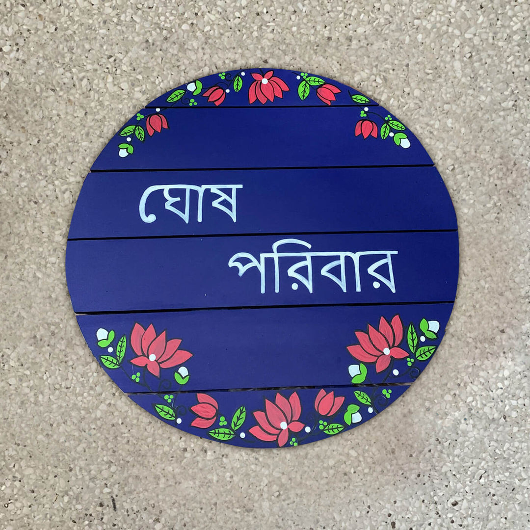 Bengali Hand Painted Madhubani Art Round Nameboard