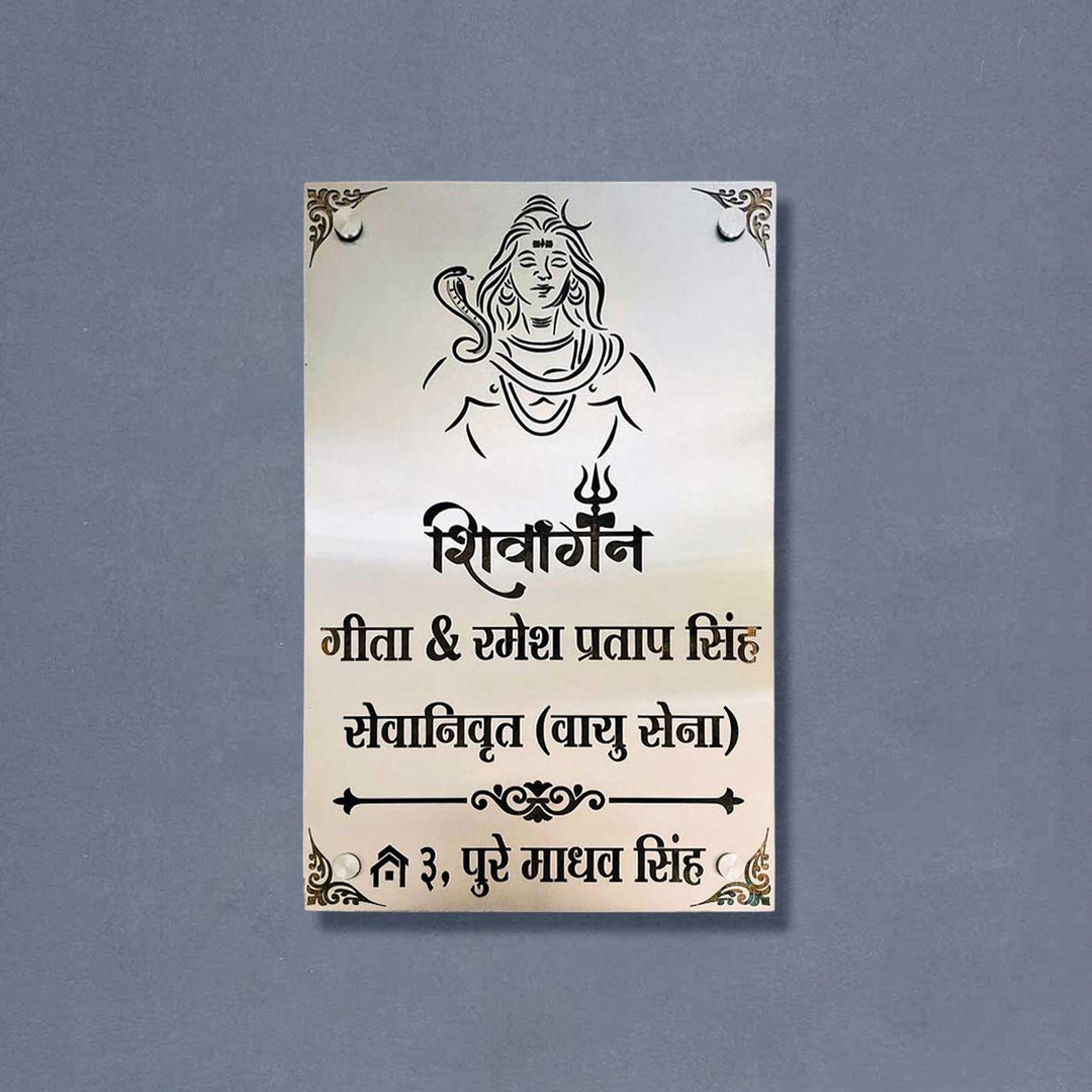 Personalized Waterproof Shiv Ji Design Steel Led Name Plate - Mounted on Wall Close-up