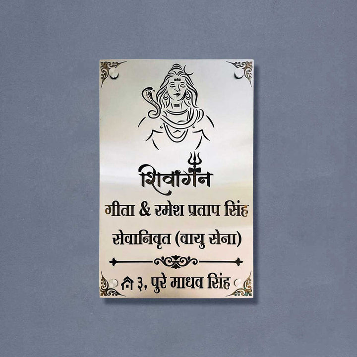 Personalized Waterproof Shiv Ji Design Steel Led Name Plate - Mounted on Wall Close-up