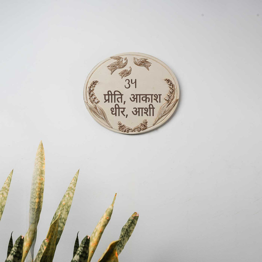 Hindi Marathi Handpainted Baroque Wood Resin Personalized Nameplate - Mounted on Wall with Plant Below