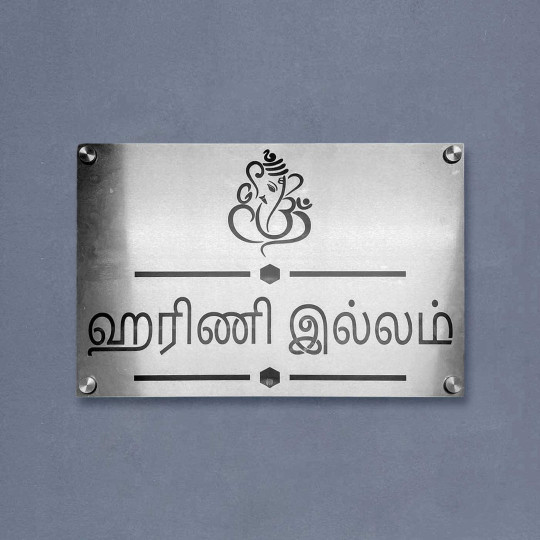 Personalized Waterproof Ganesha Design Steel Led Name Plate - Front View Mounted on Wall (5)