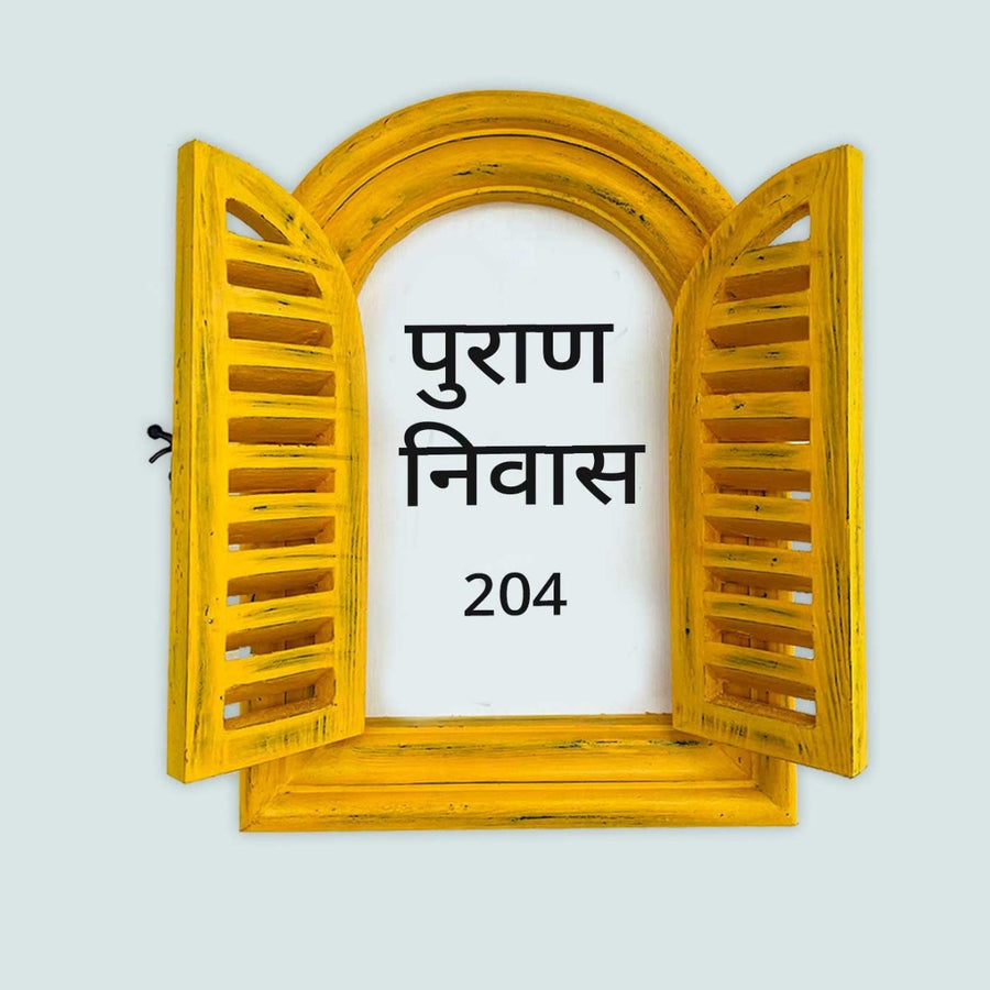 Hindi Marathi Arched Vintage Window Name Plate - Front View with Open Shutters