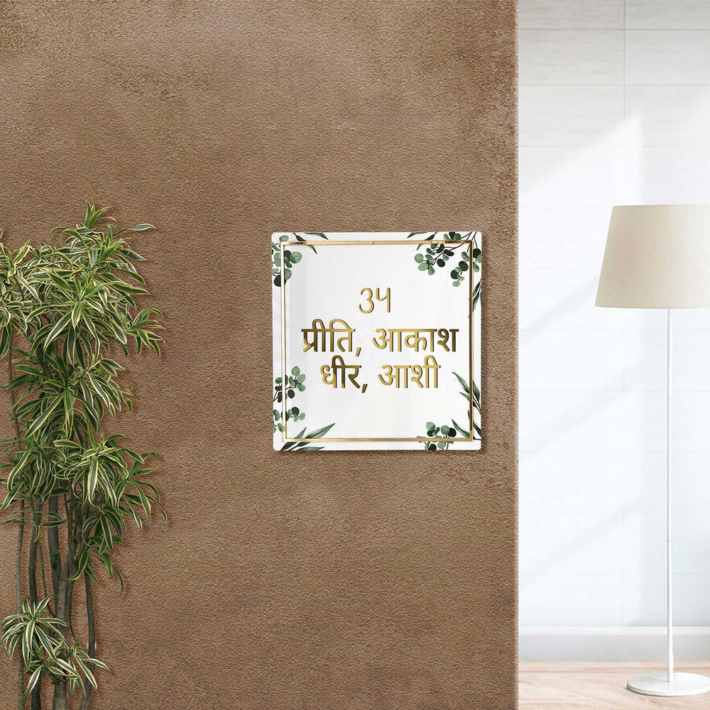 Hindi Marathi Personalised Acrylic Classy Nameplate - Mounted on Interior Wall