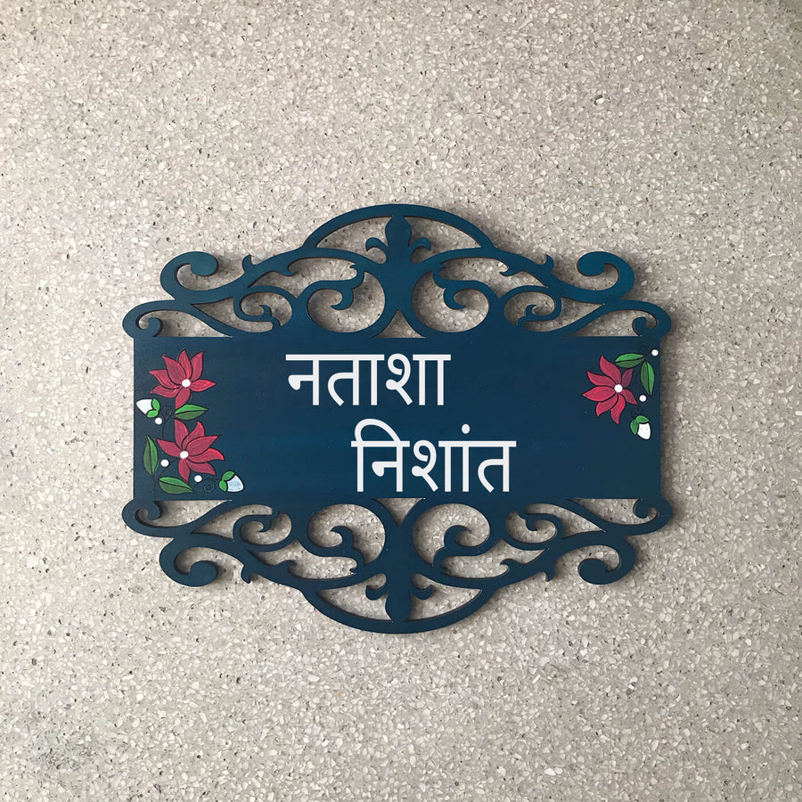 Hindi Marathi Hand Painted Madhubani Art Rectangle Name Plate - Front View on Flat Surface