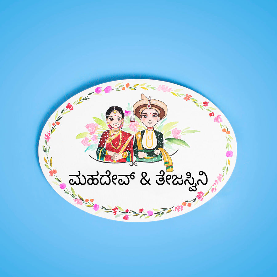 Kannada Oval Hand Painted Character Name Plate - Top View with Name Personalization