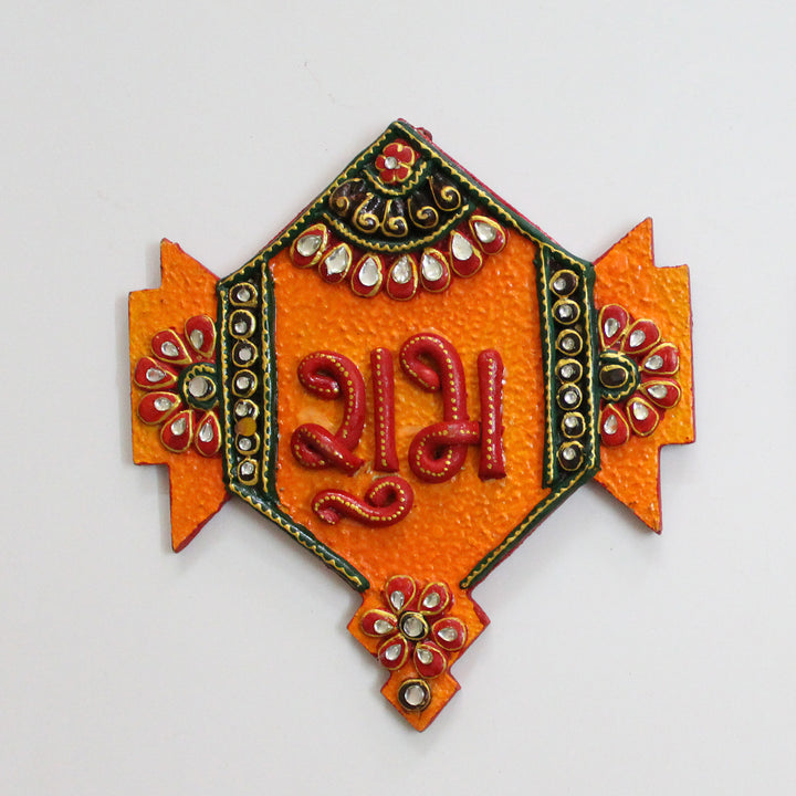 Set Of 2 | "Kite Shubh Laabh" Handcrafted Paper Mache Wall Decor With Hook Mount For Festive Decoration