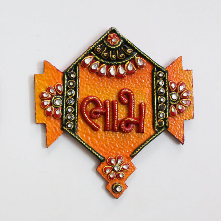 Set Of 2 | "Kite Shubh Laabh" Handcrafted Paper Mache Wall Decor With Hook Mount For Festive Decoration