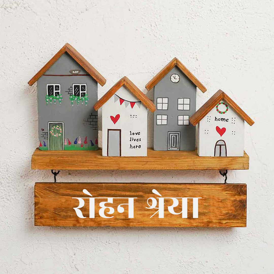 Hindi / Marathi | Personalized Grey & White Miniature House Wooden Name Plate