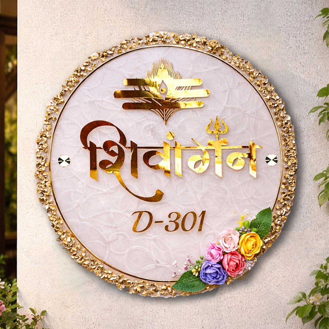 White And Gold Stone Embossed Resin Name Plate