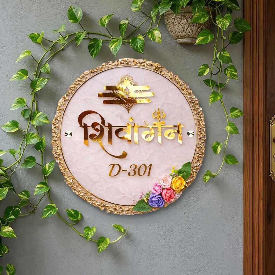 White And Gold Stone Embossed Resin Name Plate