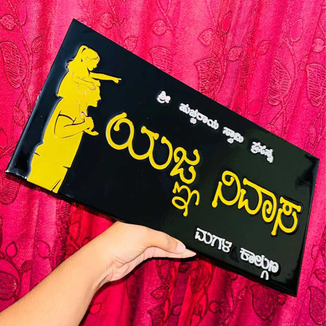 Dad & Daughter Personalized Acrylic & Resin Name Plate For Family