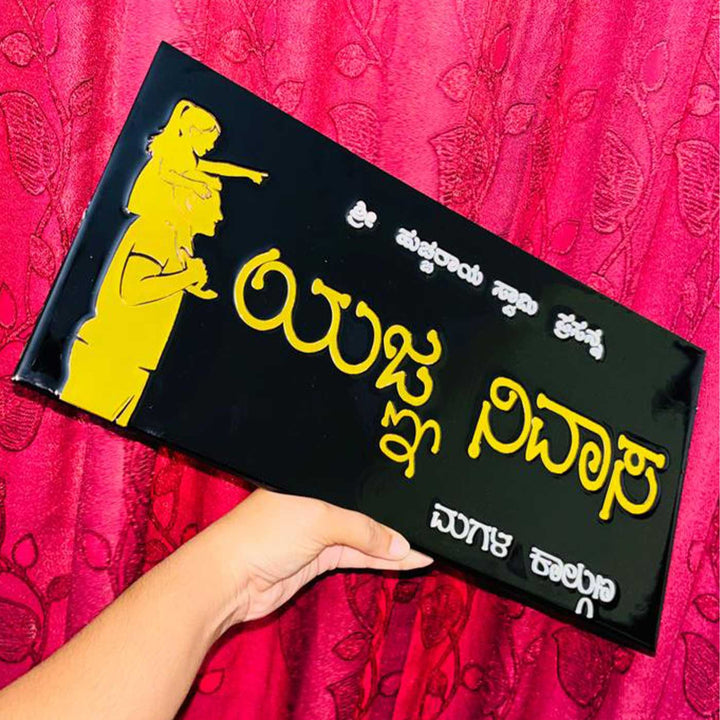 Dad & Daughter Personalized Acrylic & Resin Name Plate For Family