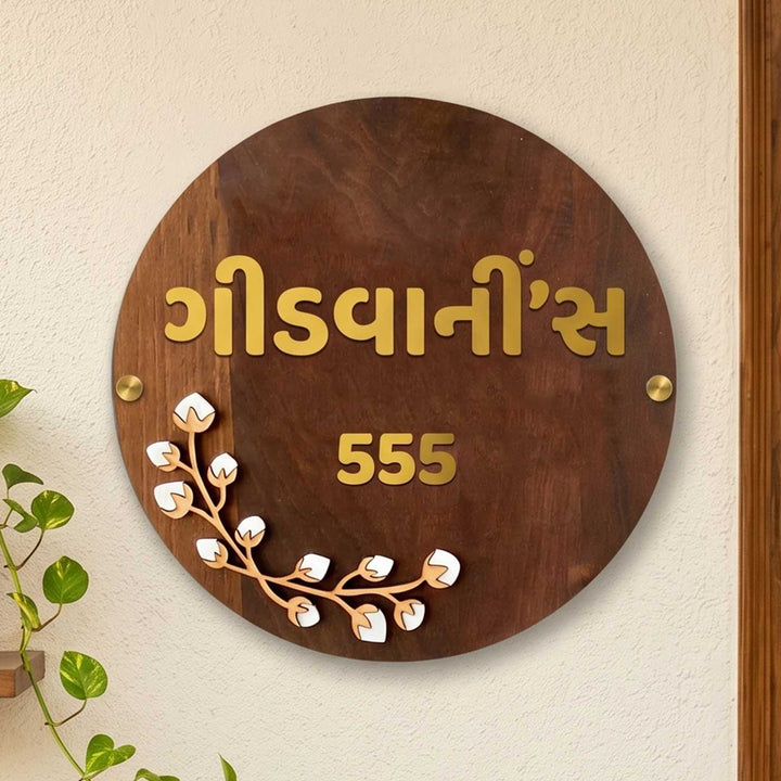 Bengali | Personalised Wooden Round Floral Nameplate