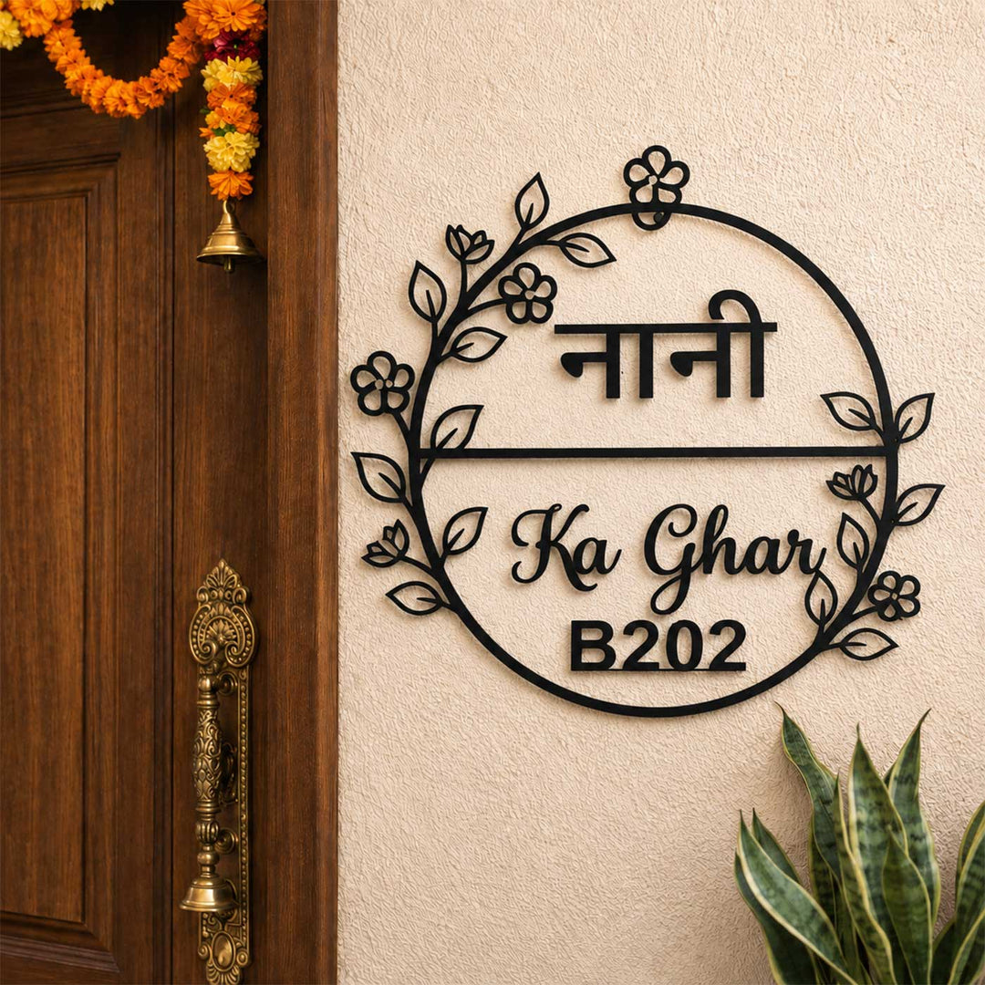 Personalized "Nani Ka Ghar" Floral Metal Name Plate With 3D Metal Letters For Family