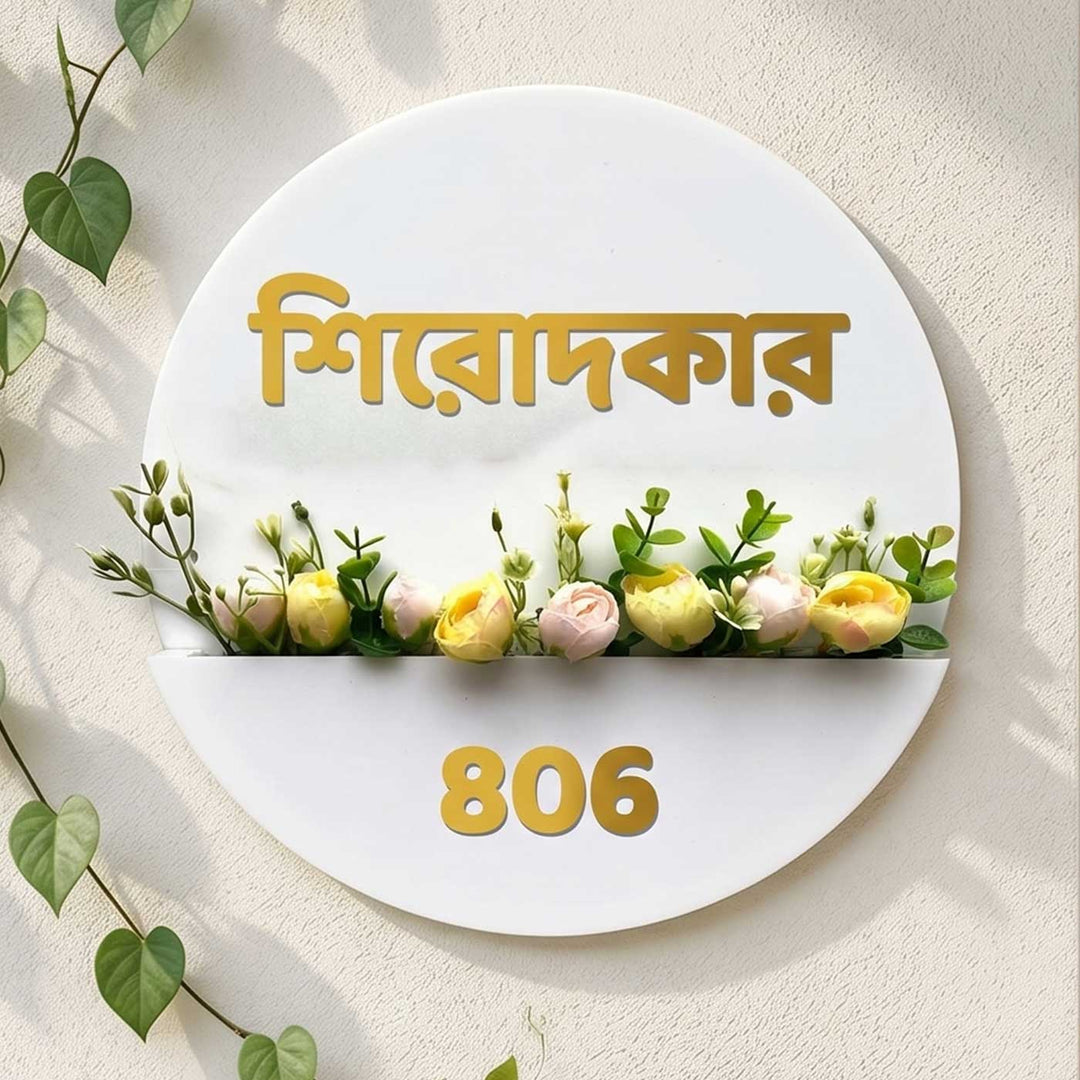 Bengali | Personalised Acrylic Flower Basket Nameplate