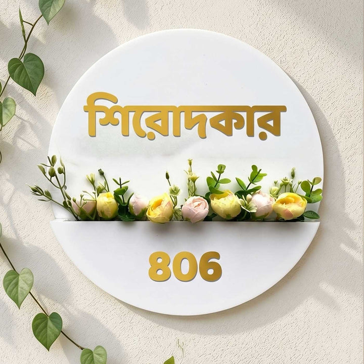 Bengali | Personalised Acrylic Flower Basket Nameplate
