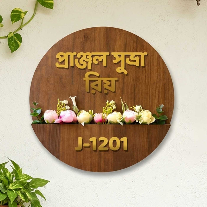 Bengali | Personalised Wooden Flower Basket Nameplate