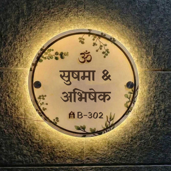 Hindi / Marathi | Personalized Handmade Leaf Printed Circular Acrylic Name Plate With Lights