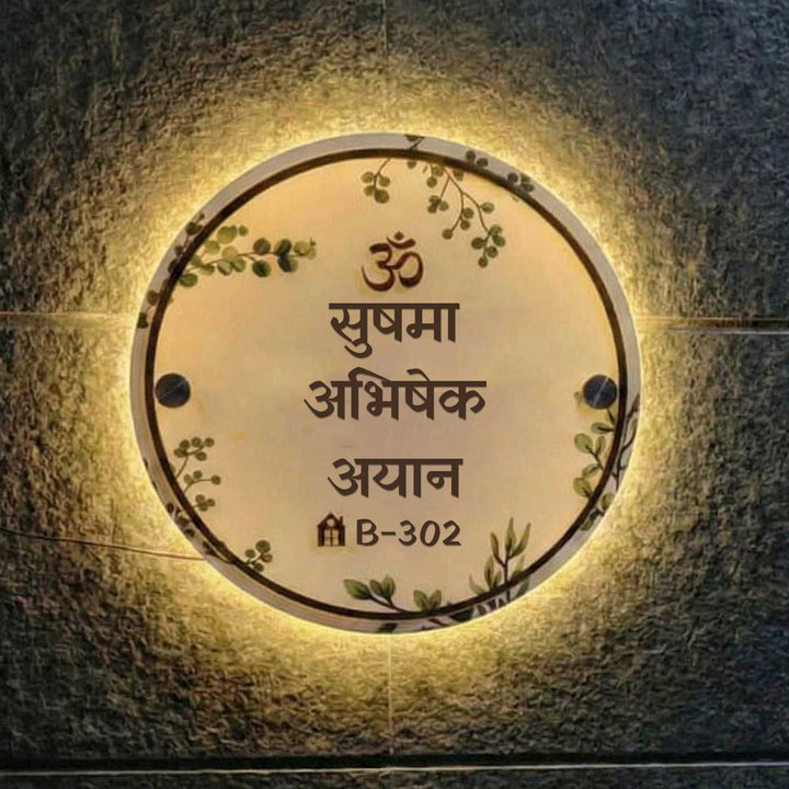 Hindi / Marathi | Personalized Handmade Leaf Printed Circular Acrylic Name Plate With Lights