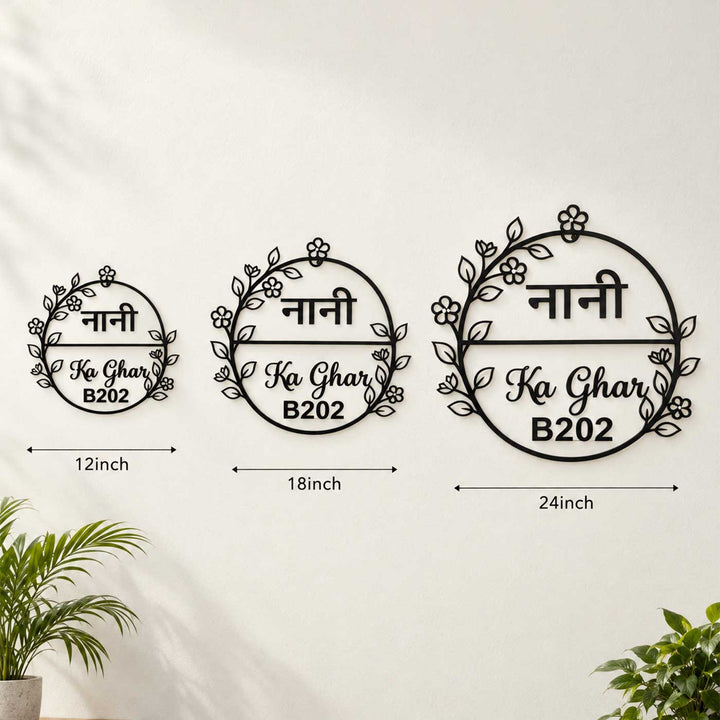 Personalized "Nani Ka Ghar" Floral Metal Name Plate With 3D Metal Letters For Family