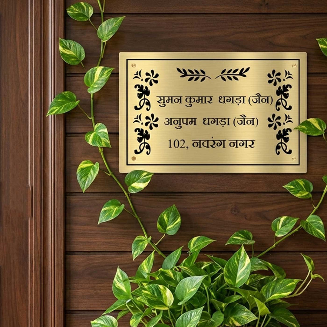 Leaves Engraved Personalized Golden Metal Name Plate | Rectangular, Outdoor, Weather Proof