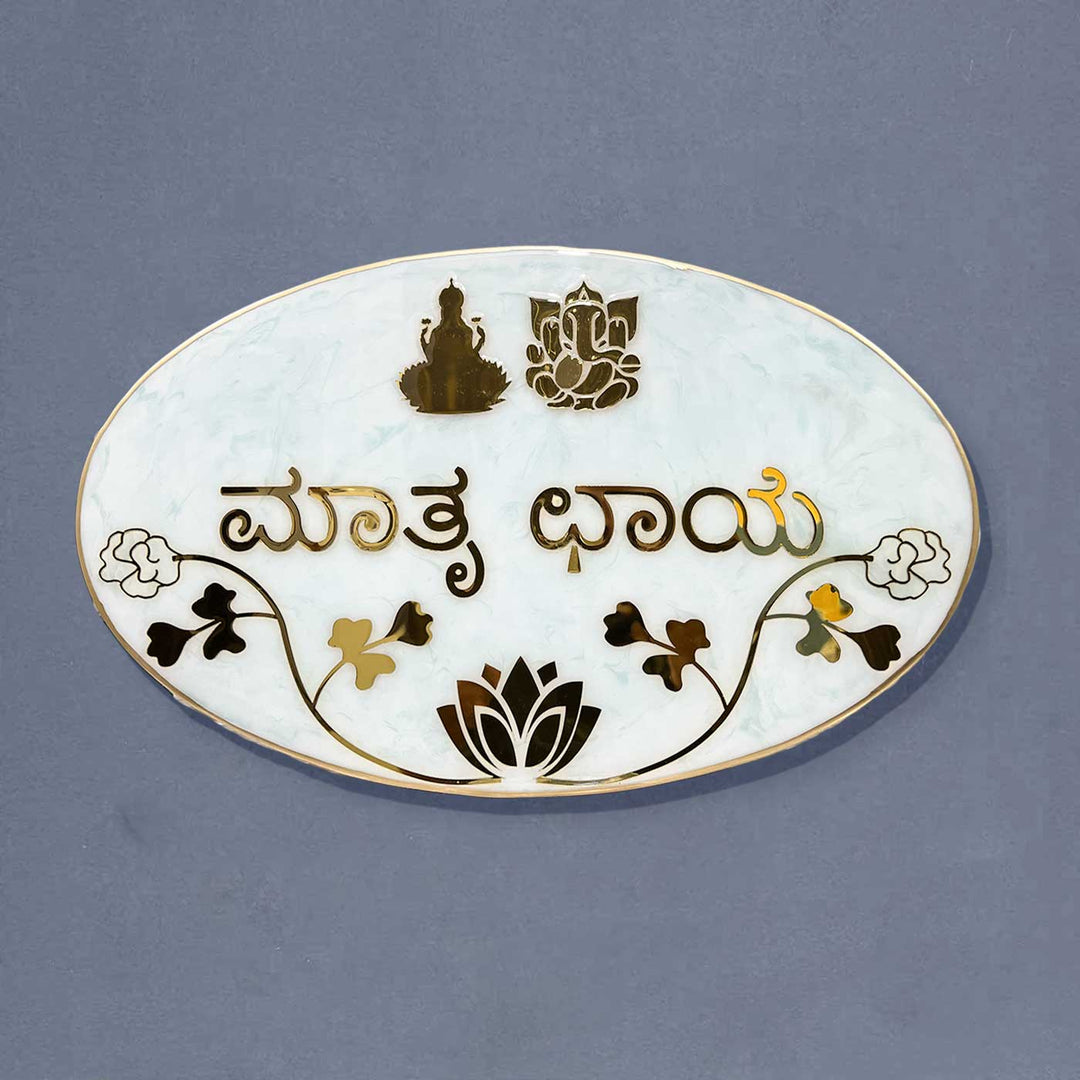 Kannada Personalized Floral Theme Resin Name Plate - Front View on Wall Background