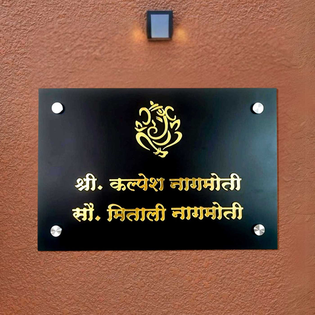 Personalized Rectangle Ganesha Theme Acrylic Name Plate