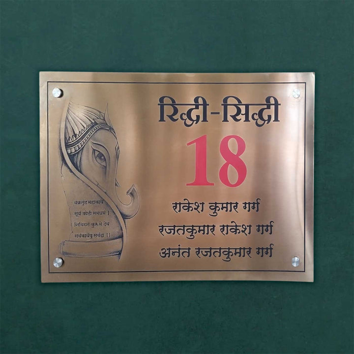 Hindi / Marathi Engraved Ganesha Theme Copper Stainless Steel Name Plate