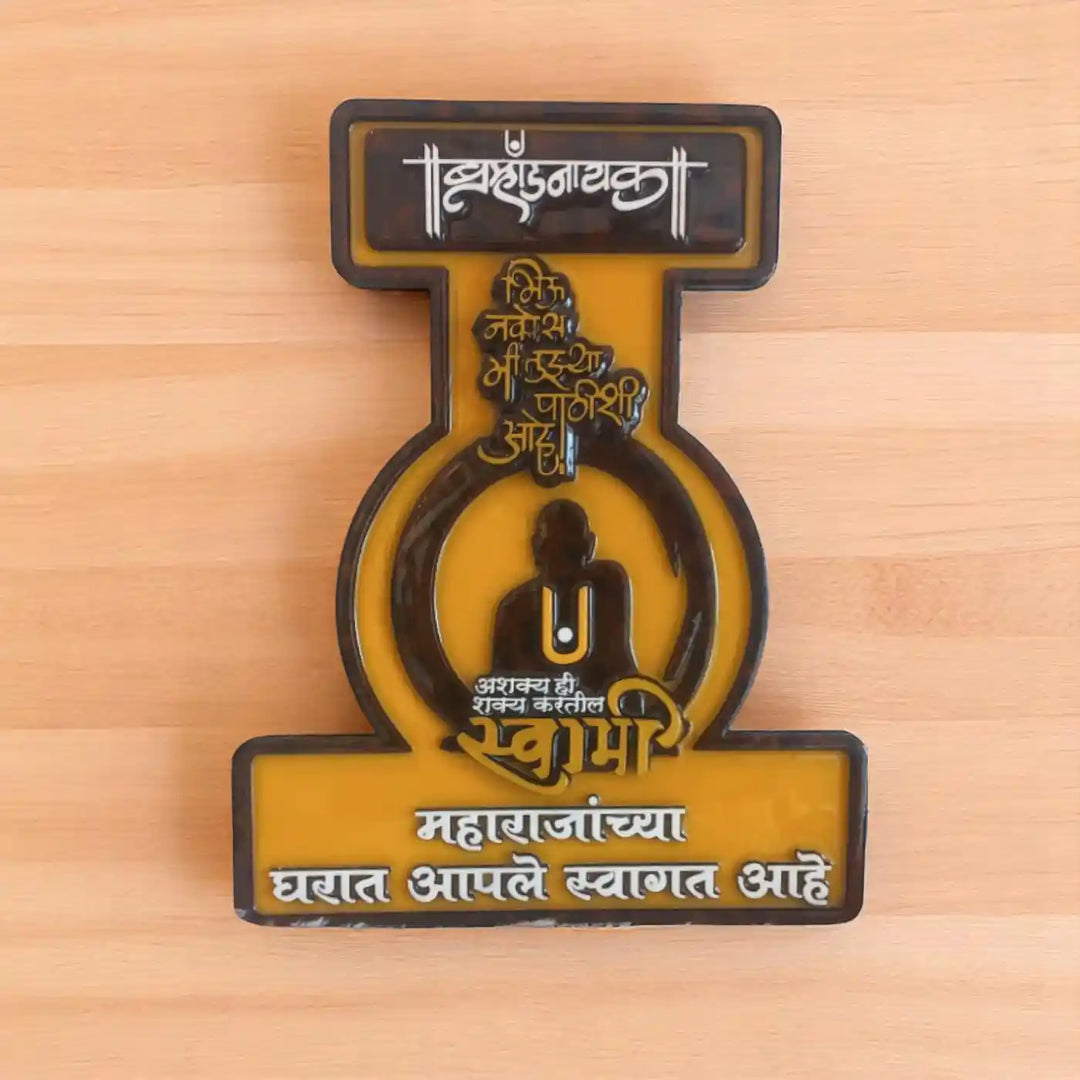 Handmade Bramhandnayak Shree Swami Samarth MDF Wood Decorative Plaque
