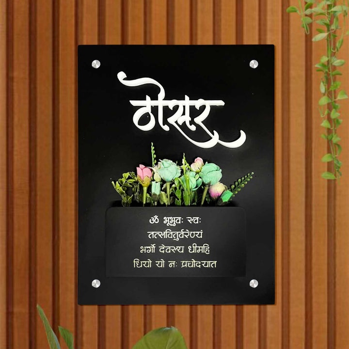 Personalized 3D Hindi / Marathi Black Acrylic Planter Name Plate